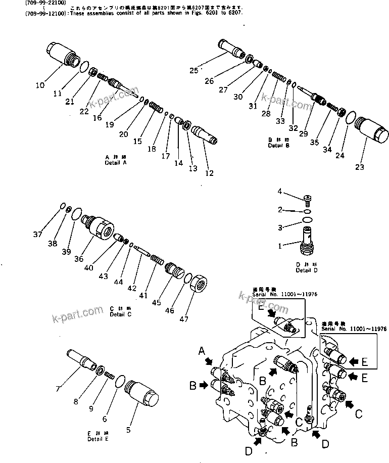 Komatsu parts book diagram for PC300LC-3 S/N 12001-UP: CONTROL VALVE (7/7)