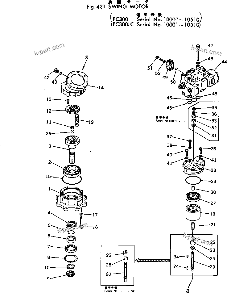 Komatsu parts book diagram for PC300LC-1 S/N 10001-UP: SWING MOTOR(#10001-10510)