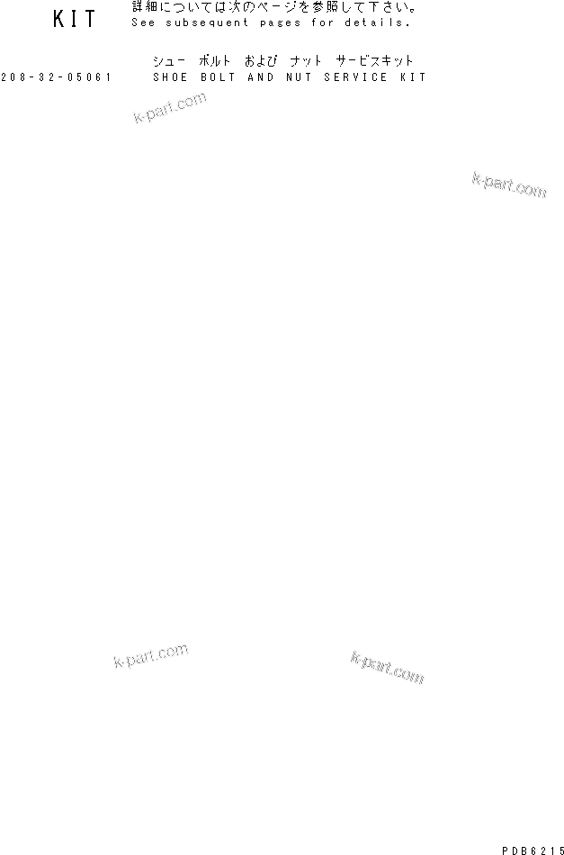 Komatsu parts book diagram for PC400LC-6Z S/N 30001-UP (Pipe Looper Spec.): SHOE BOLT AND NUT SERVICE KIT(#30249-)