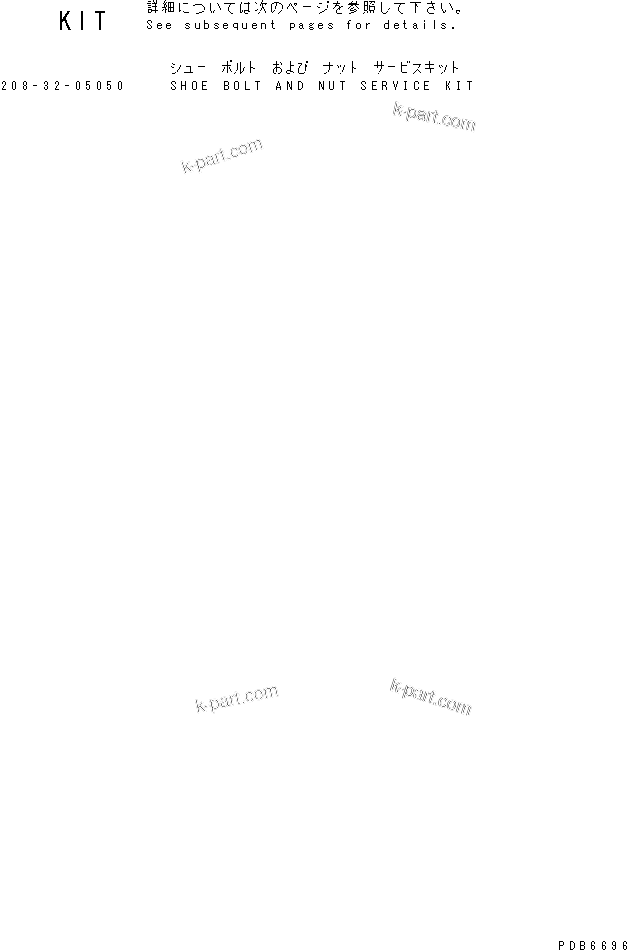 Komatsu parts book diagram for PC450LC-6 S/N 10001-UP: SHOE BOLT AND NUT SERVICE KIT