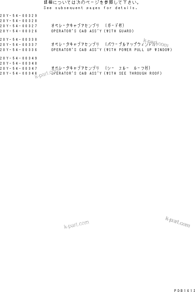 Komatsu parts book diagram for PC450LC-6 S/N 10001-UP: OPERATOR'S CAB ASS'Y (FOR SERVICE PARTS)(#10001-11999)
