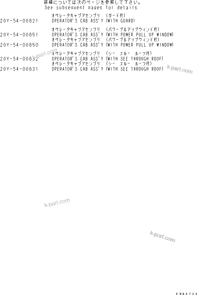 Komatsu parts book diagram for PC450LC-6 S/N 10001-UP: OPERATOR'S CAB ASS'Y (FOR SERVICE PARTS)(#12001-)
