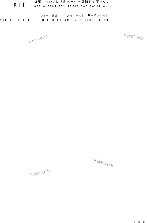 Komatsu parts book diagram for PC450LC-6Z S/N 10001-UP: SHOE BOLT AND NUT SERVICE KIT