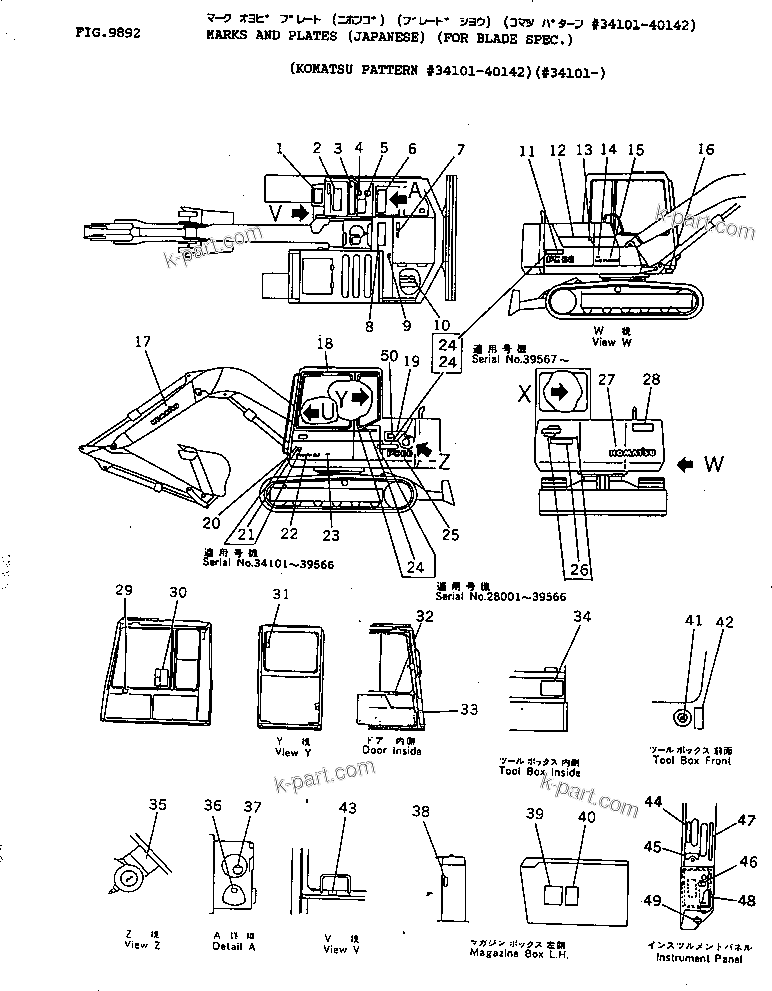 Komatsu parts book diagram for PC60-6S S/N 28001-UP: MARKS AND PLATES (JAPANESE) (FOR BLADE SPEC.)                    (KOMATSU PATTERN #34101-40142)(#34101-)