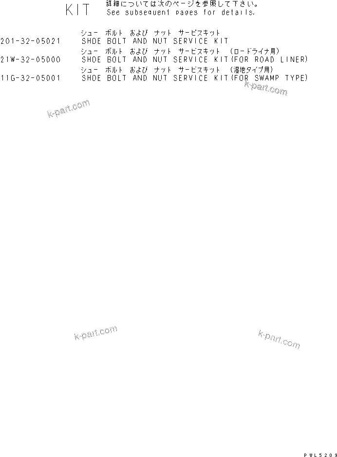 Komatsu parts book diagram for PC60-7 S/N 45001-UP: SHOE BOLT AND NUT SERVICE KIT