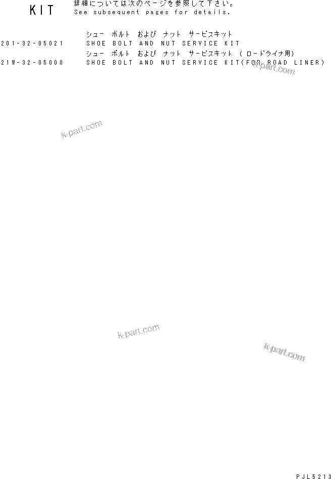 Komatsu parts book diagram for PC70-7E-B S/N 45001-UP: SHOE BOLT AND NUT SERVICE KIT
