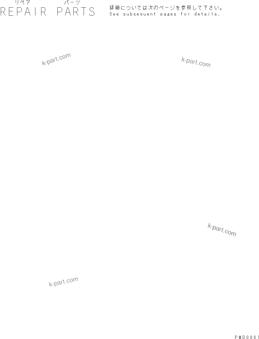 Komatsu parts book diagram for PW220-7E0 S/N H65051-UP: REPAIR PARTS