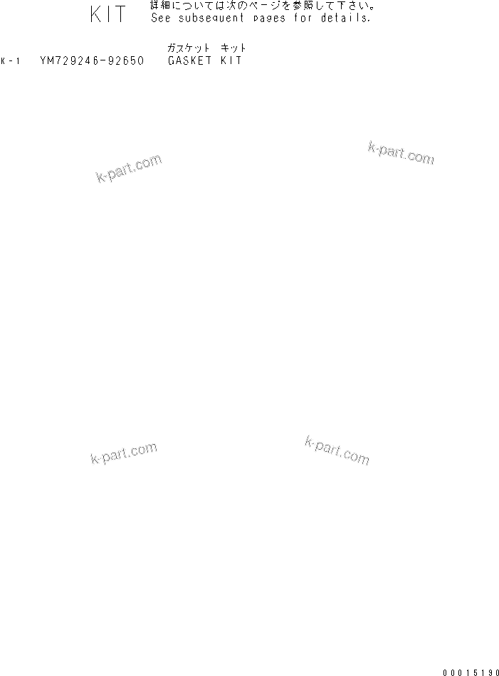 Komatsu parts book diagram for S3D84-5X-AB S/N 00461-UP: GASKET KIT