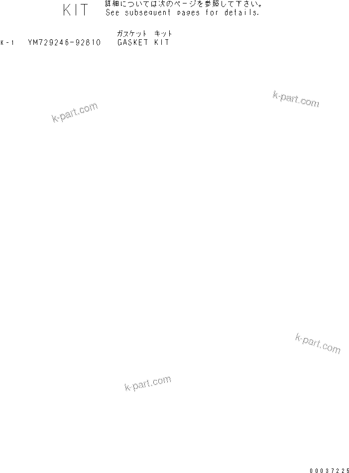 Komatsu parts book diagram for S3D84E-5P-BA S/N 05382-UP: GASKET KIT