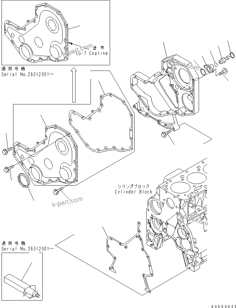 Komatsu parts book diagram for S4D102E-1E-23 S/N 26200163-UP: FRONT COVER(#26238740-)