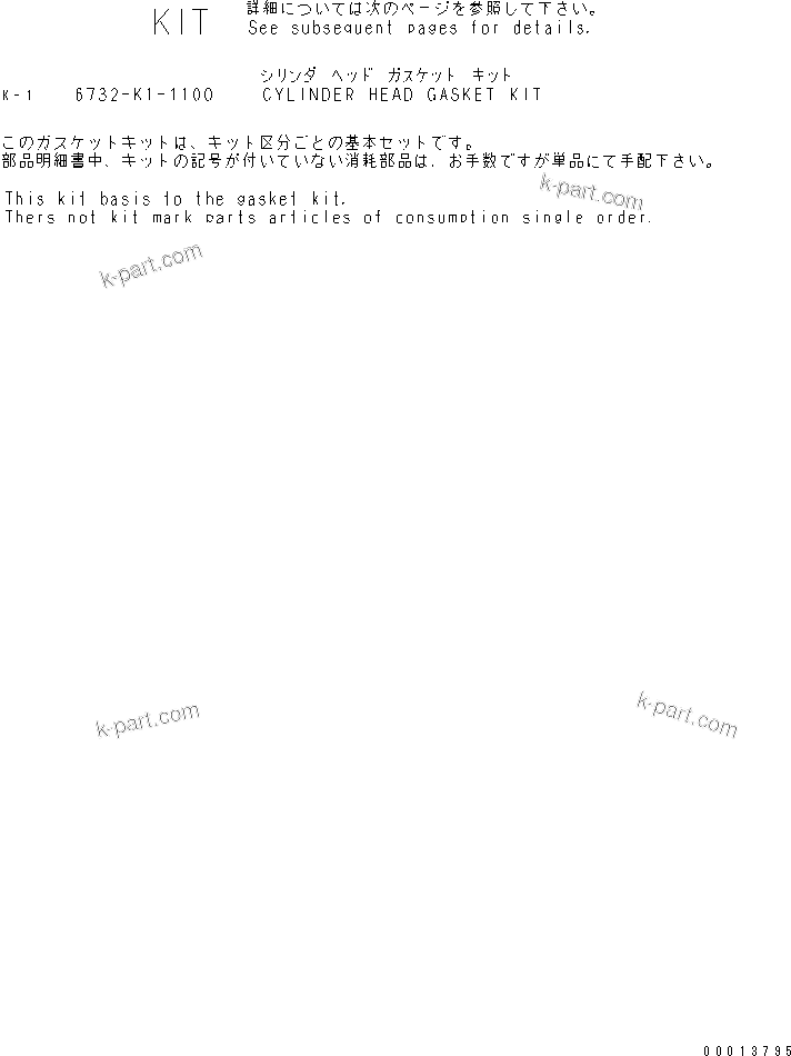 Komatsu parts book diagram for S4D102E-1E-23 S/N 26200163-UP: CYLINDER HEAD GASKET KIT