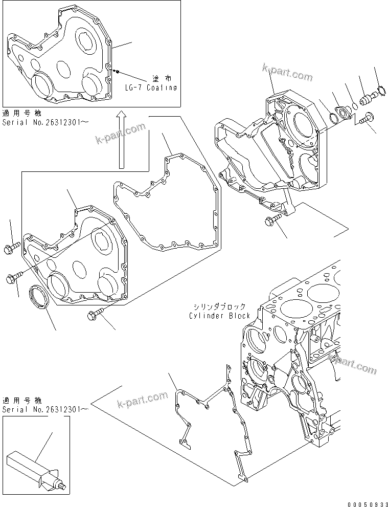 Komatsu parts book diagram for S4D102E-1N-2D S/N 26200163-UP: FRONT COVER(#26238740-)