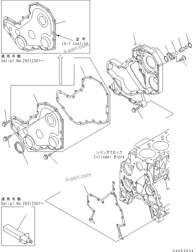 Komatsu parts book diagram for S4D102E-1F-2U S/N 26200163-UP: FRONT COVER(#26238740-)