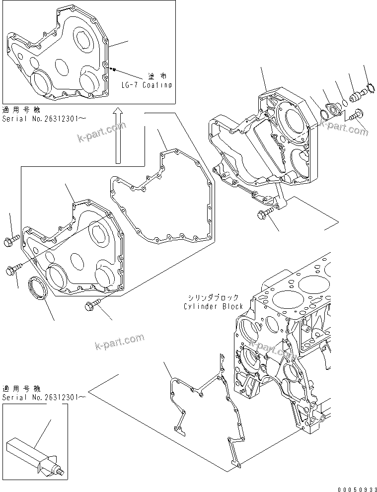 Komatsu parts book diagram for S4D102E-1K-2 S/N 26200163-UP: FRONT COVER(#26238740-)