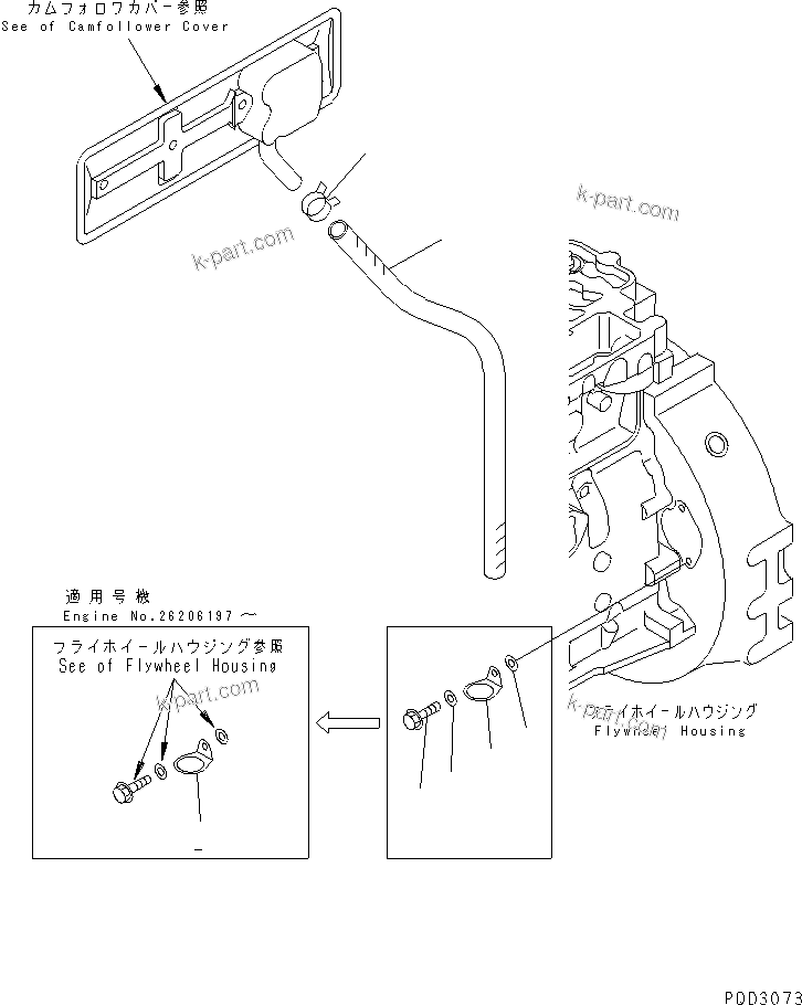 Komatsu parts book diagram for S4D102E-1K-2 S/N 26200163-UP: BREATHER HOSE(#26203202-)