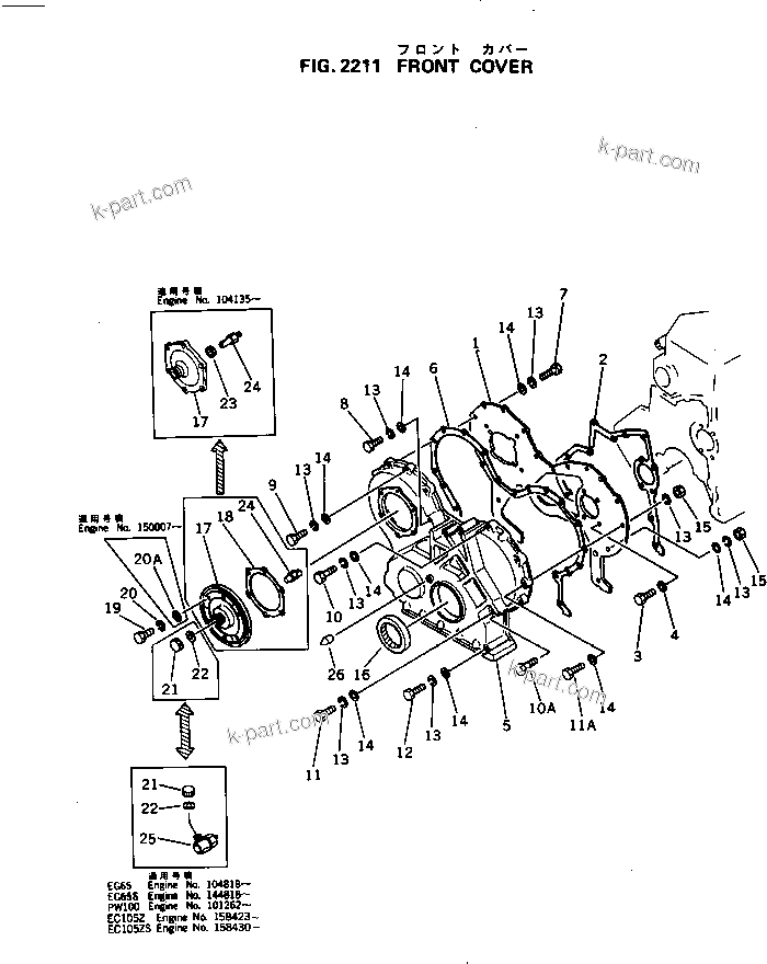 Komatsu parts book diagram for S4D105-5B S/N 100028-UP: FRONT COVER