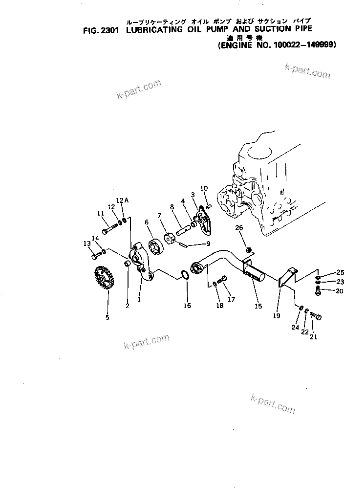 Komatsu parts book diagram for S4D105-5B S/N 100028-UP: LUBRICATING OIL PUMP AND SUCTION PIPE(#100028-149999)