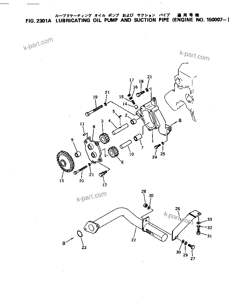Komatsu parts book diagram for S4D105-5B S/N 100028-UP: LUBRICATING OIL PUMP AND SUCTION PIPE(#150007-)