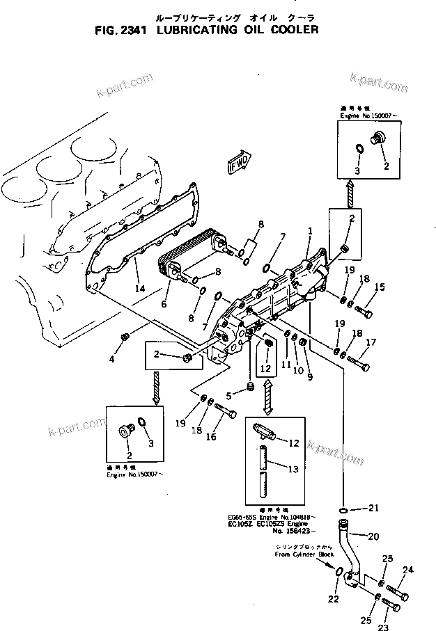 Komatsu parts book diagram for S4D105-5B S/N 100028-UP: LUBRICATING OIL COOLER