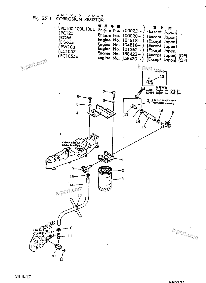 Komatsu parts book diagram for S4D105-5B S/N 100028-UP: CORROSION RESISTOR (EXCEPT JAPAN)