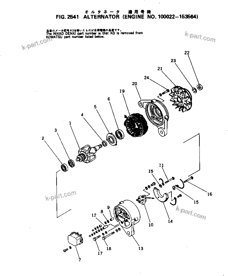 Komatsu parts book diagram for S4D105-5B S/N 100028-UP: ALTERNATOR(#100028-153564)