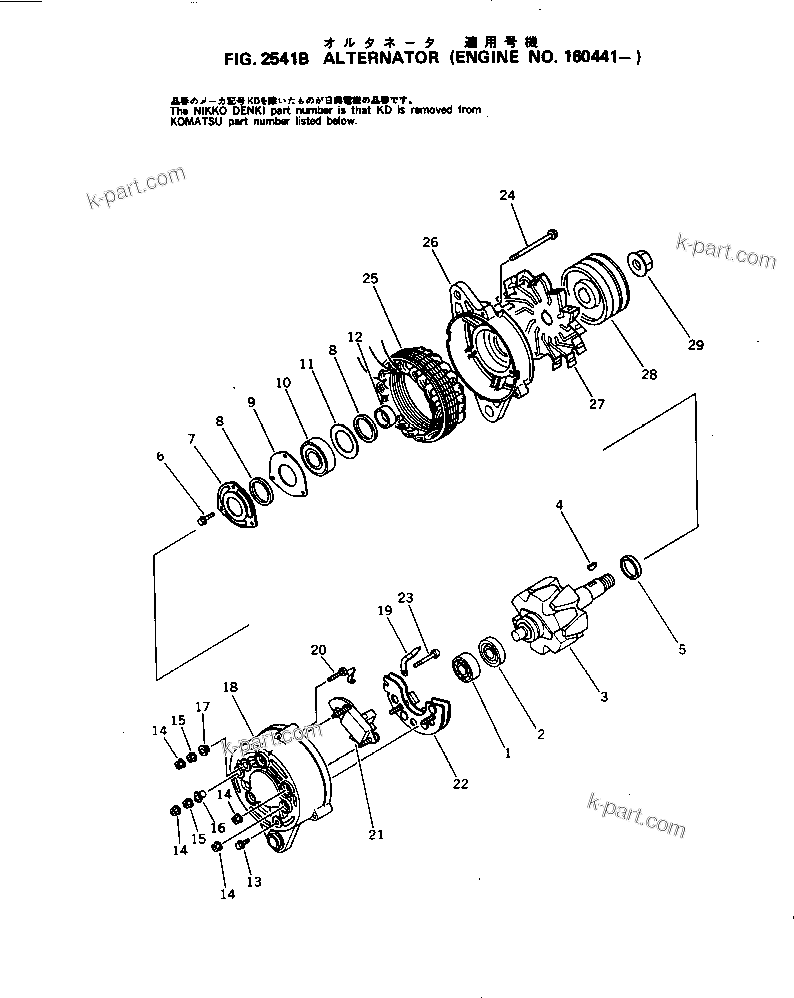 Komatsu parts book diagram for S4D105-5B S/N 100028-UP: ALTERNATOR(#163824-)