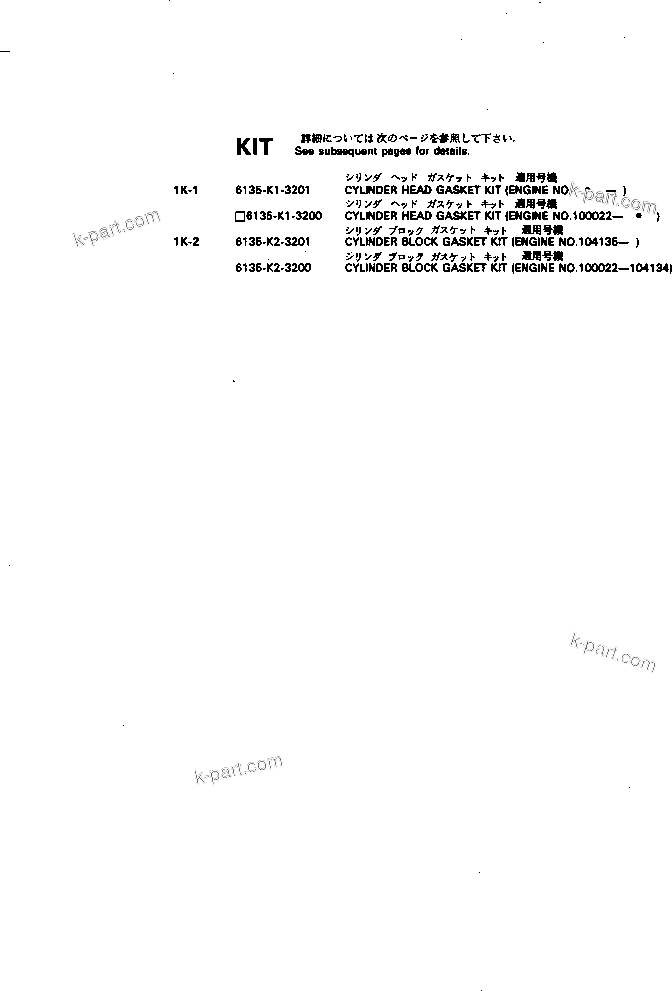 Komatsu parts book diagram for S4D105-5B S/N 100028-UP: GASKET KIT