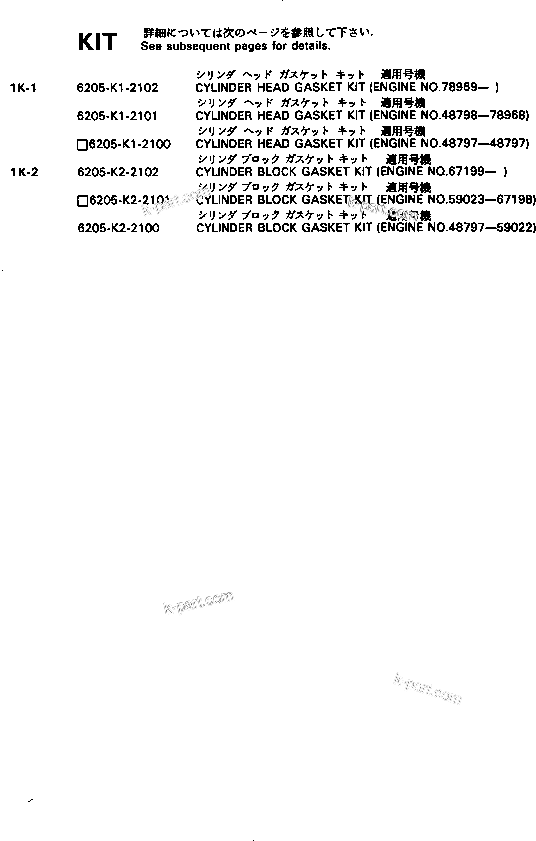Komatsu parts book diagram for S4D95L-1A-C S/N 48797-UP: GASKET KIT