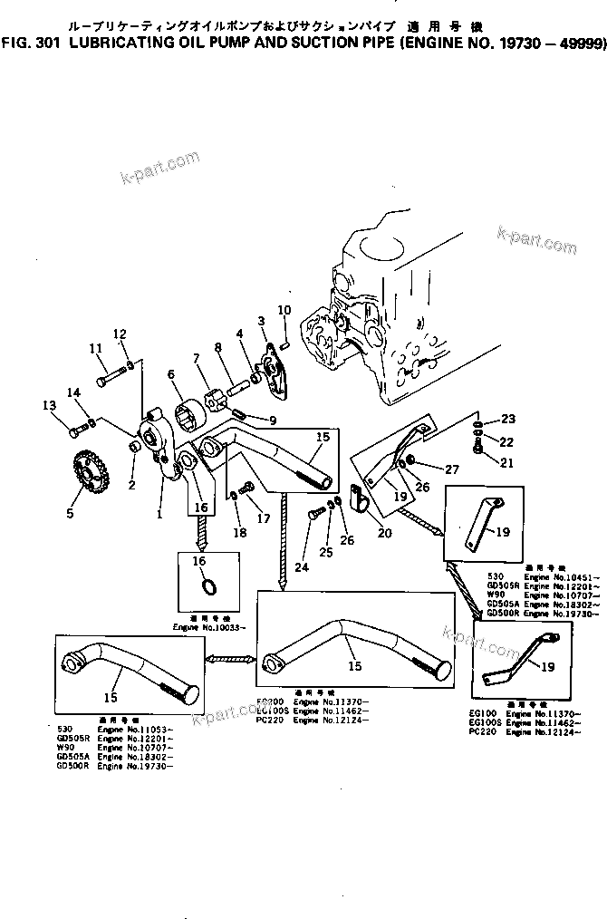 Komatsu parts book diagram for S6D105-1J S/N 19730-UP: 