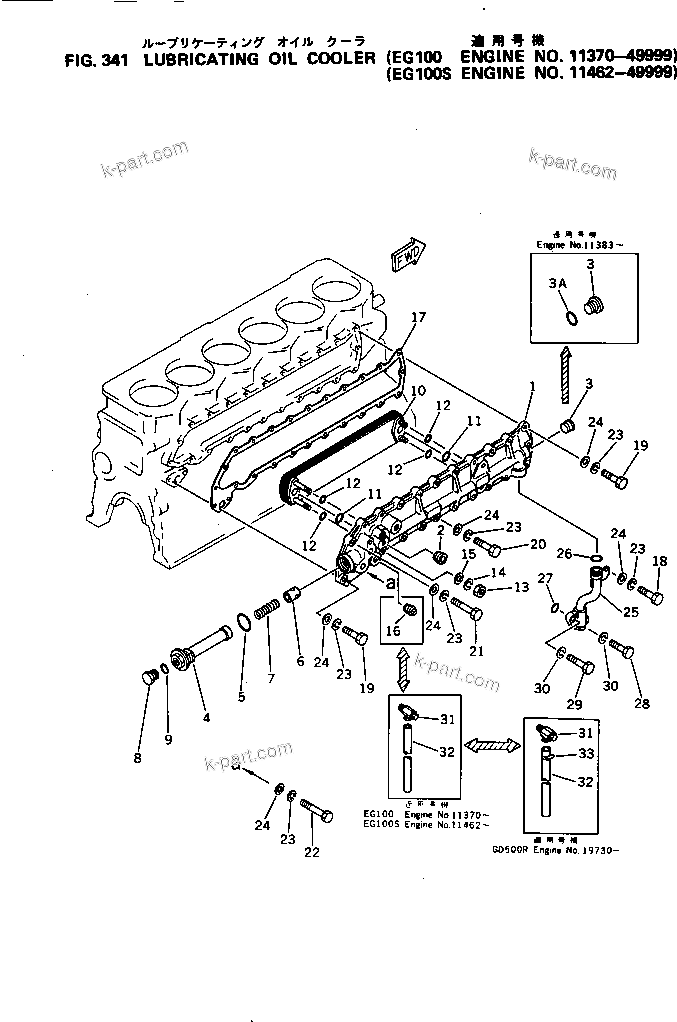Komatsu parts book diagram for S6D105-1C S/N 11370-UP: LUBRICATING OIL COOLER(#11370-49999)