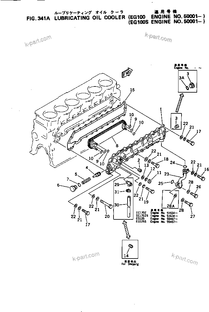 Komatsu parts book diagram for S6D105-1C S/N 11370-UP: LUBRICATING OIL COOLER(#50001-)