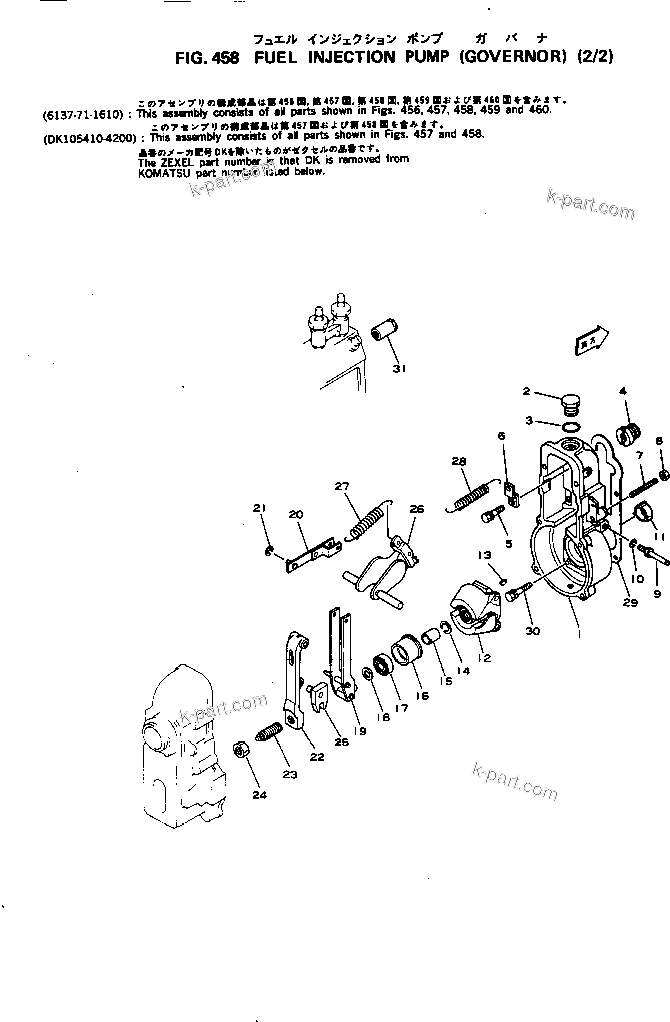 Komatsu parts book diagram for S6D105-1C S/N 11370-UP: FUEL INJECTION PUMP (GOVERNOR) (2/2)