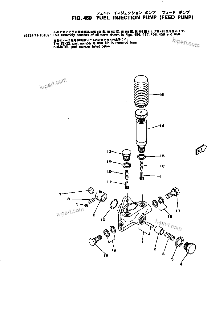 Komatsu parts book diagram for S6D105-1C S/N 11370-UP: FUEL INJECTION PUMP (FEED PUMP)