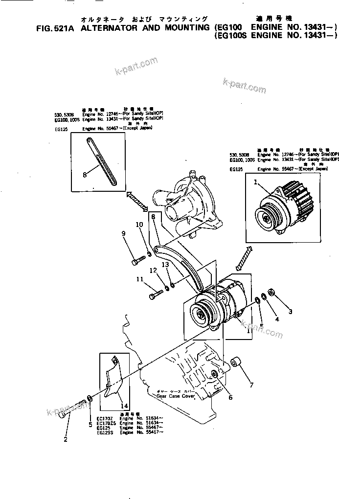 Komatsu parts book diagram for S6D105-1C S/N 11370-UP: ALTERNATOR AND MOUNTING(#13431-)