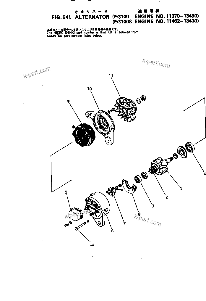 Komatsu parts book diagram for S6D105-1C S/N 11370-UP: ALTERNATOR(#11370-13430)