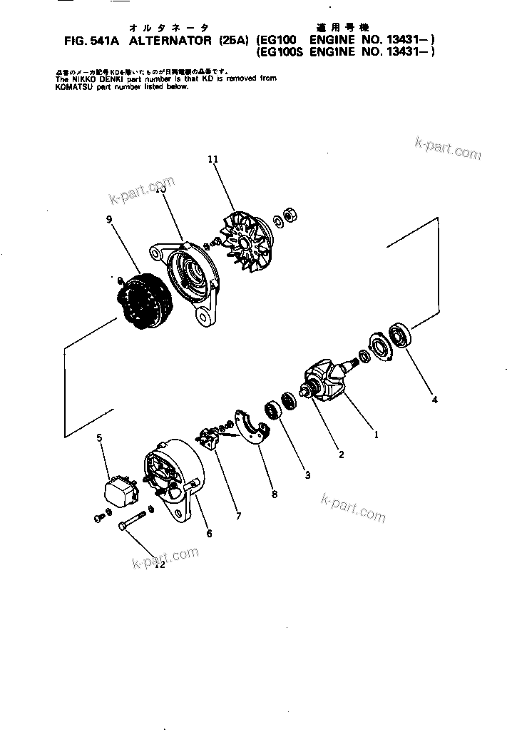 Komatsu parts book diagram for S6D105-1C S/N 11370-UP: ALTERNATOR (25A)(#13431-)
