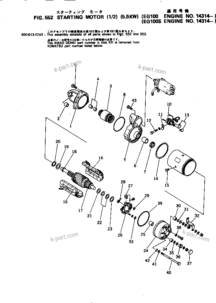 Komatsu parts book diagram for S6D105-1C S/N 11370-UP: STARTING MOTOR (1/2) (5.5KW)(#14314-)