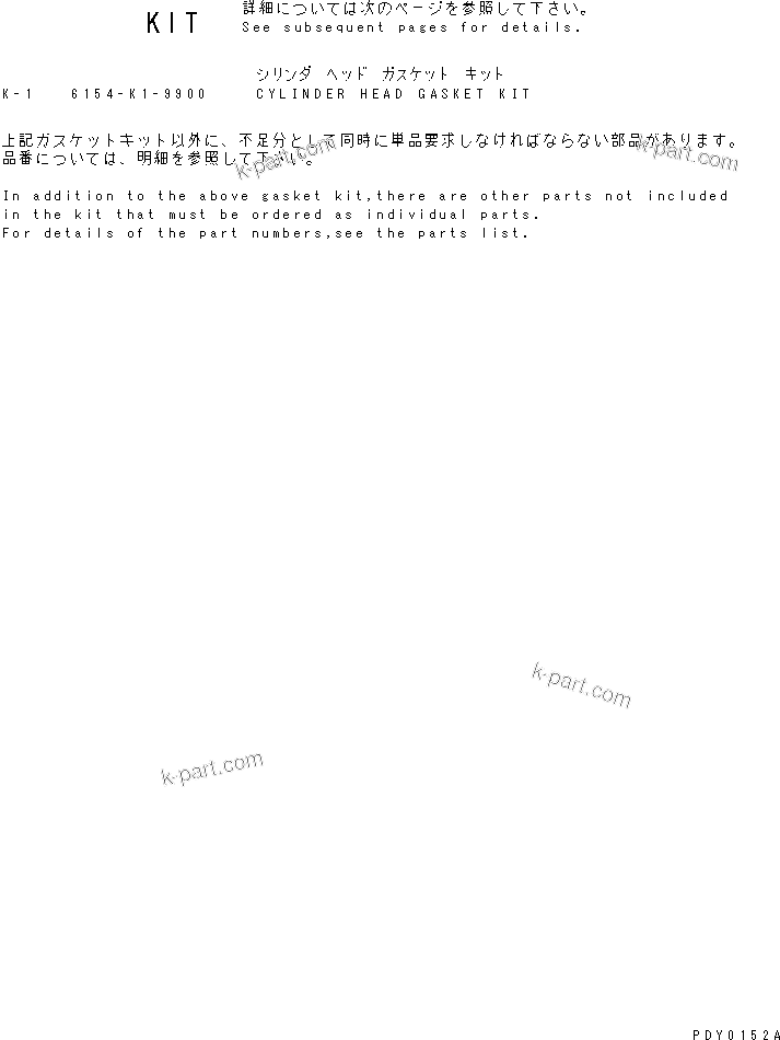 Komatsu parts book diagram for S6D125E-2H S/N 60863-UP: CYLINDER HEAD GASKET KIT(#62922-)
