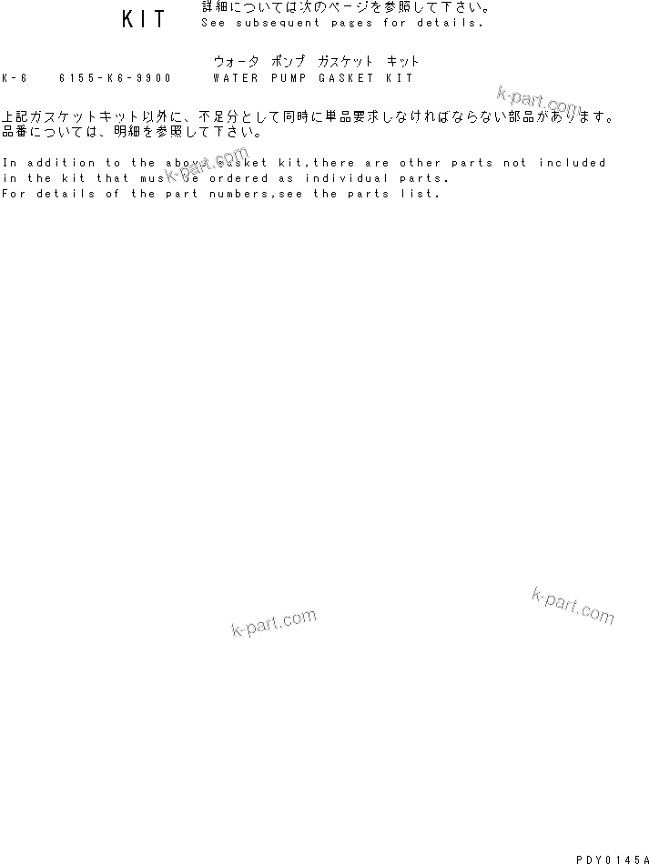 Komatsu parts book diagram for S6D125E-2H S/N 60863-UP: WATER PUMP GASKET KIT(#62922-)