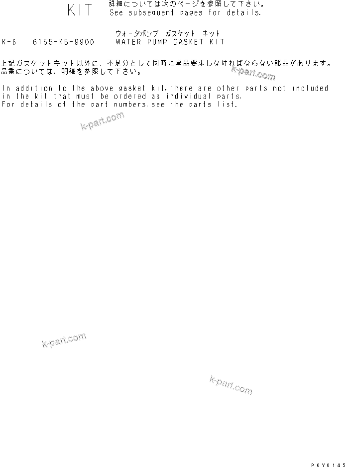 Komatsu parts book diagram for S6D125E-2J-6 S/N 60721-UP: WATER PUMP GASKET KIT