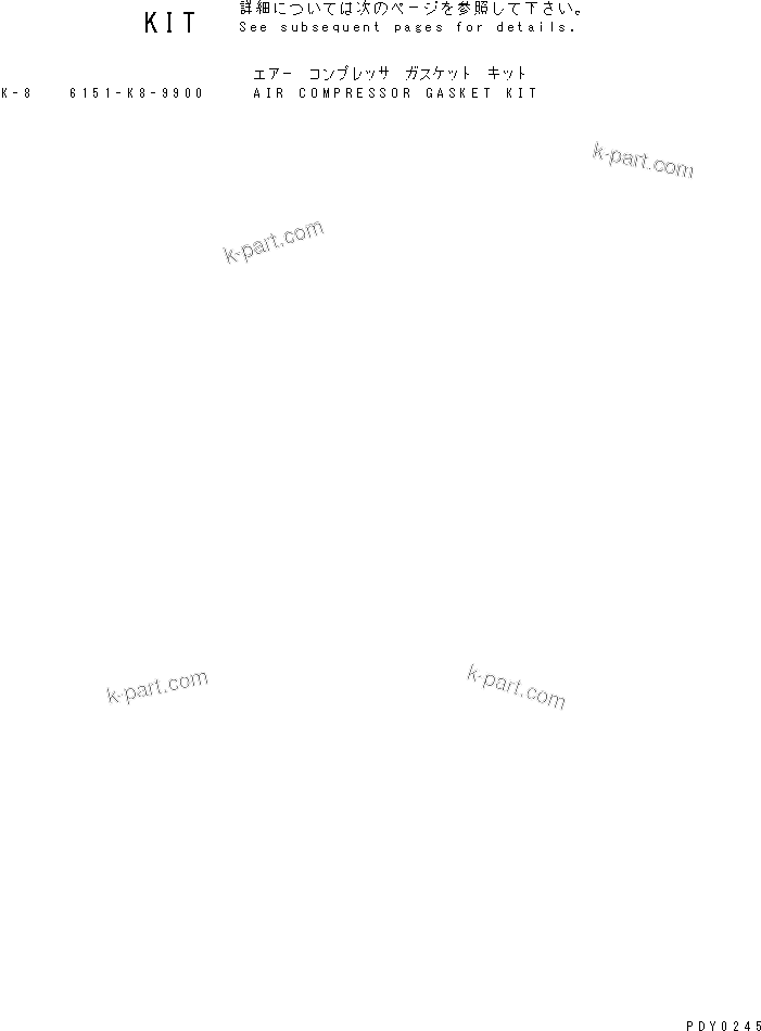 Komatsu parts book diagram for S6D125E-2J-6 S/N 60721-UP: AIR COMPRESSOR GASKET KIT(#64848-)