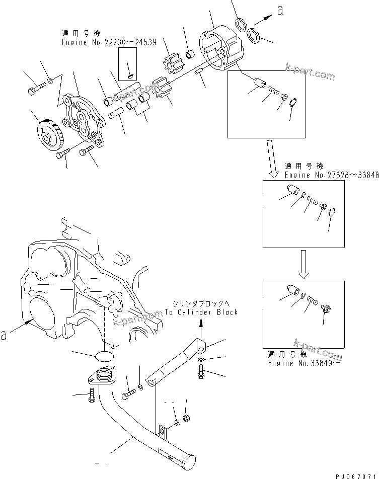 Komatsu parts book diagram for S6D125-1XX-FA S/N 10001-UP: LUBRICATING OIL PUMP AND SUCTION PIPE(#22230-)