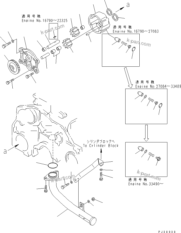 Komatsu parts book diagram for S6D125-1QQ-FA S/N 10001-UP: LUBRICATING OIL PUMP AND SUCTION PIPE(#16790-)