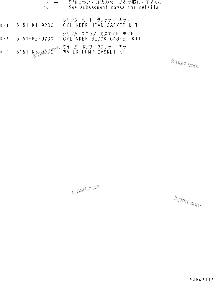 Komatsu parts book diagram for S6D125-1QQ-FA S/N 10001-UP: GASKET KIT(#28434-)