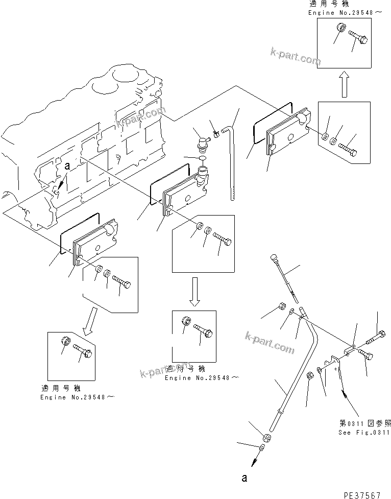 Komatsu parts book diagram for S6D125-1E S/N 10001-UP: CYLINDER BLOCK COVER