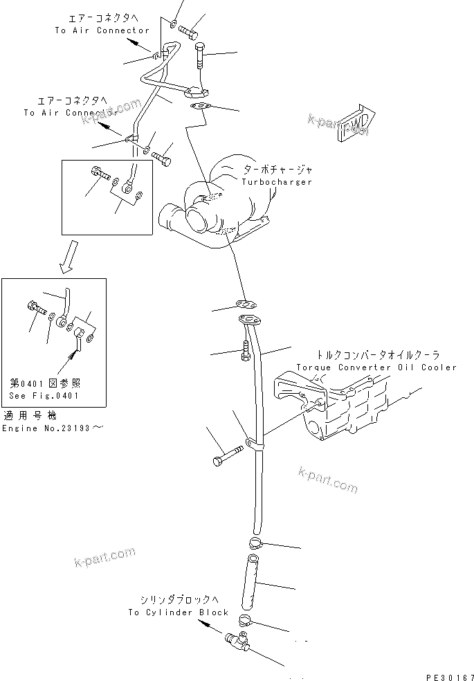 Komatsu parts book diagram for S6D125-1E S/N 10001-UP: TURBOCHARGER LUBRICATING OIL PIPING
