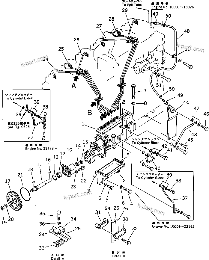 Komatsu parts book diagram for S6D125-1E S/N 10001-UP: FUEL INJECTION PUMP AND PIPING