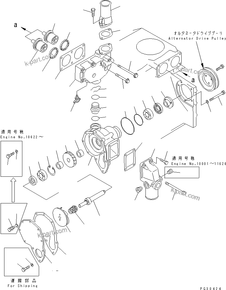 Komatsu parts book diagram for S6D140-1A S/N 10001-UP: WATER PUMP AND MOUNTING