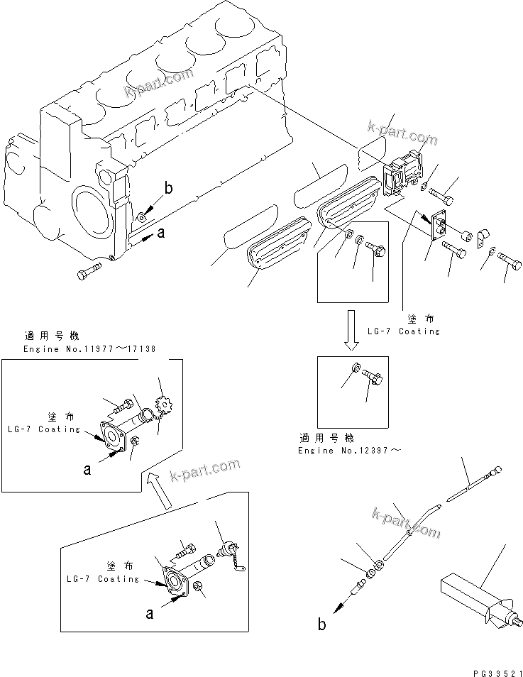 Komatsu parts book diagram for S6D140-1A S/N 10001-UP: CYLINDER BLOCK COVER(#10001-17138)