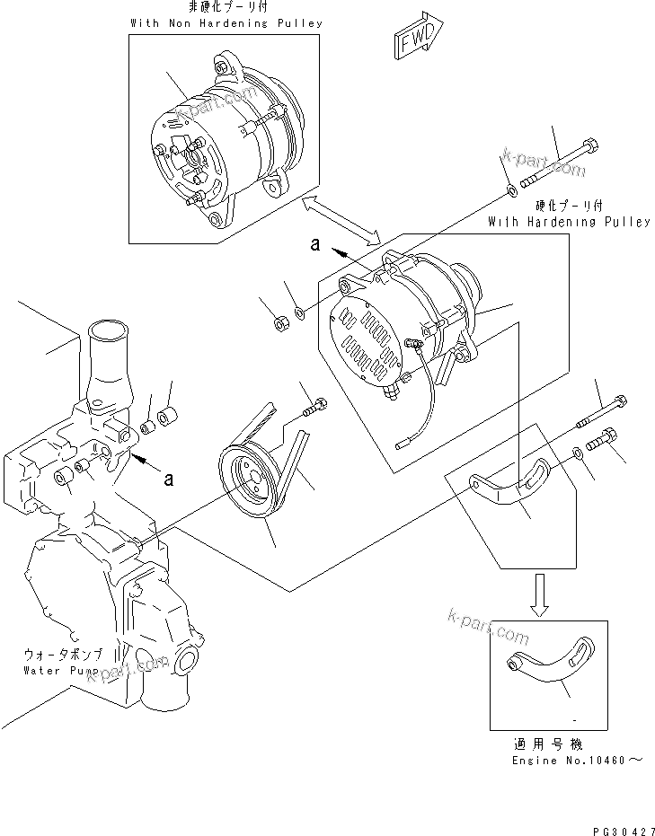 Komatsu parts book diagram for S6D140-1A S/N 10001-UP: ALTERNATOR AND MOUNTING (50A)